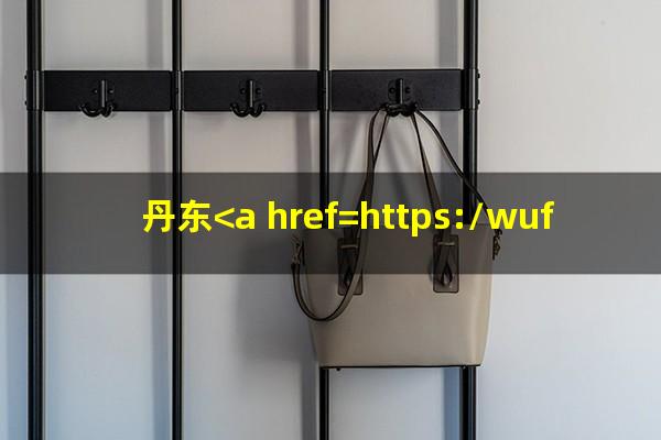 丹东<a href=https://wufkn.cn/tag/yinxingxinyongqiayuqi target=_blank class=infotextkey>银行<a href=https://wufkn.cn/tag/xinyongqiayuqi target=_blank class=infotextkey>信用卡逾期</a></a>利息多少